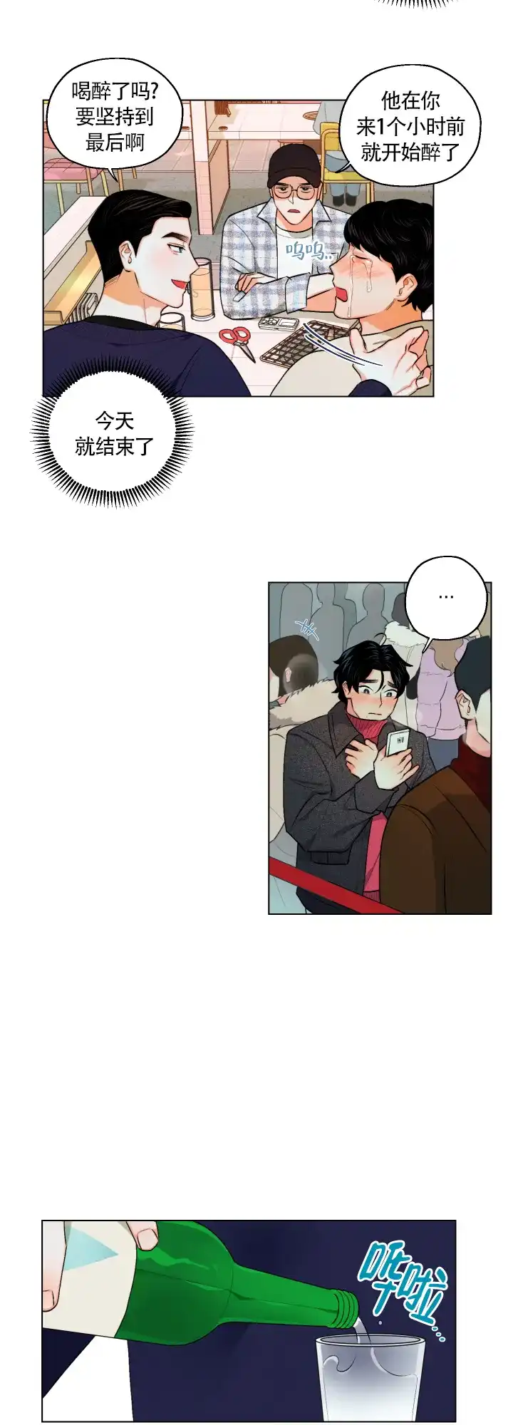 《请养我吧！》第13话 第13页