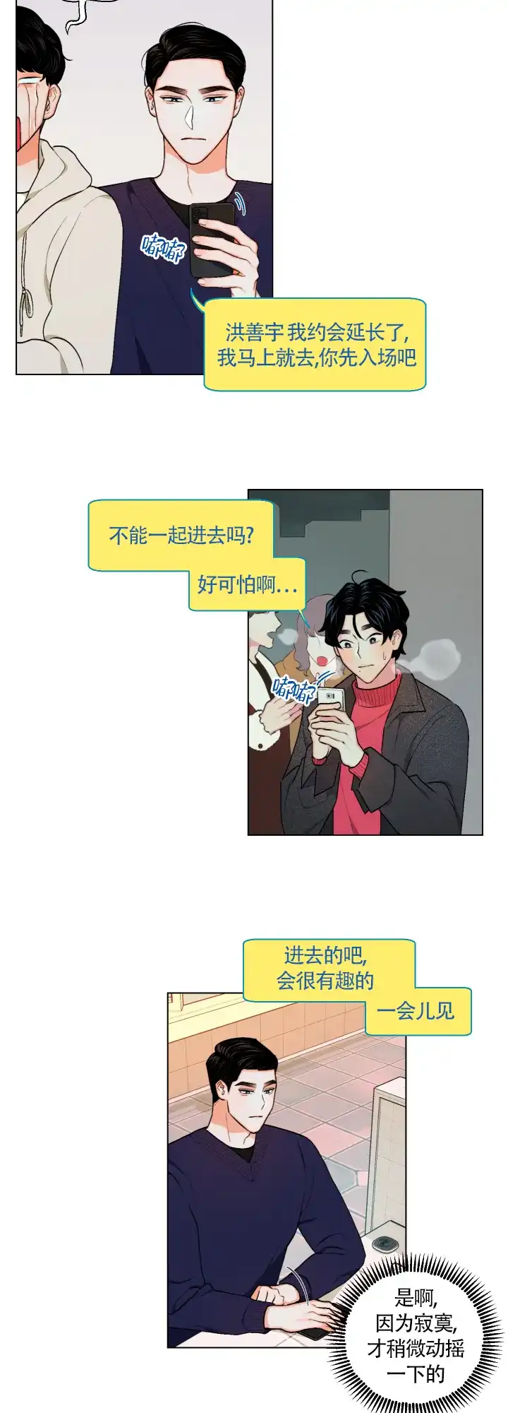 《请养我吧！》第13话 第12页
