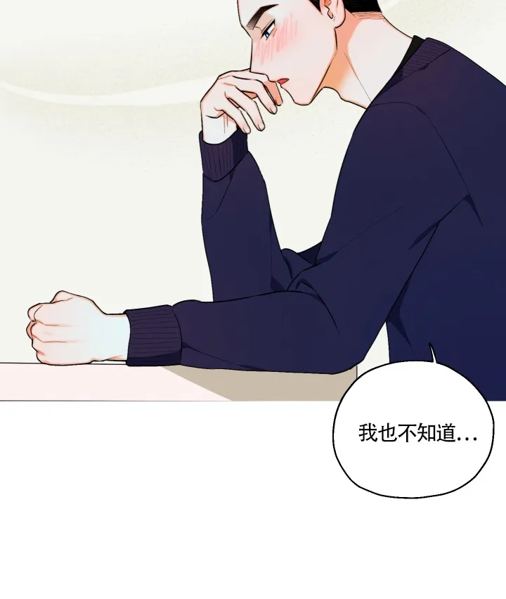 《请养我吧！》第13话 第15页