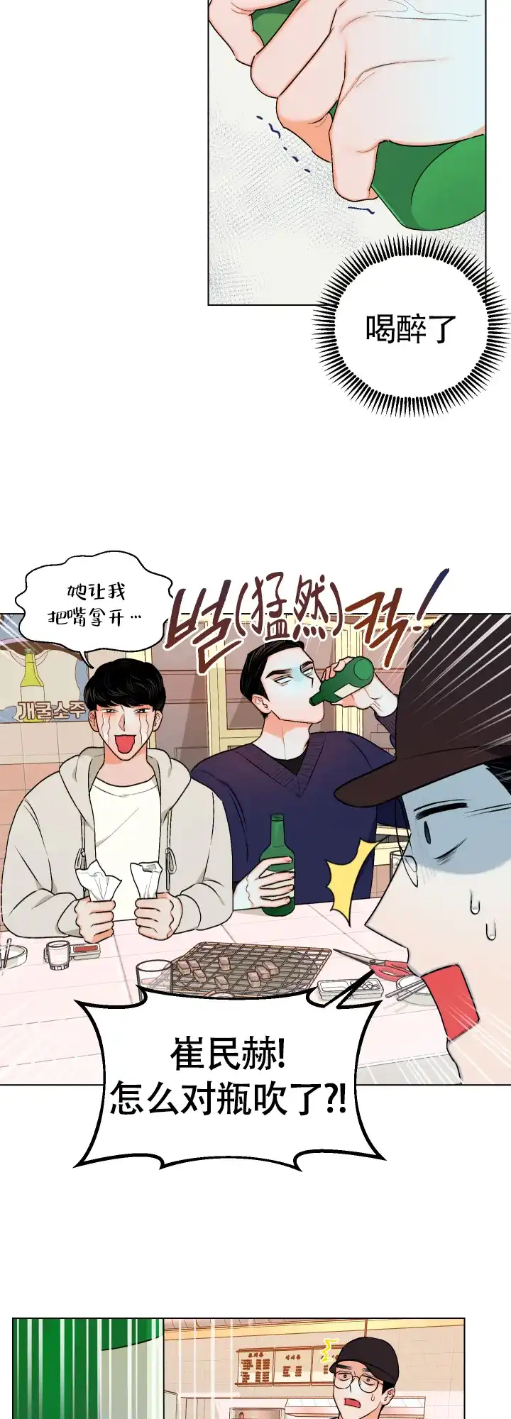 《请养我吧！》第14话 第3页