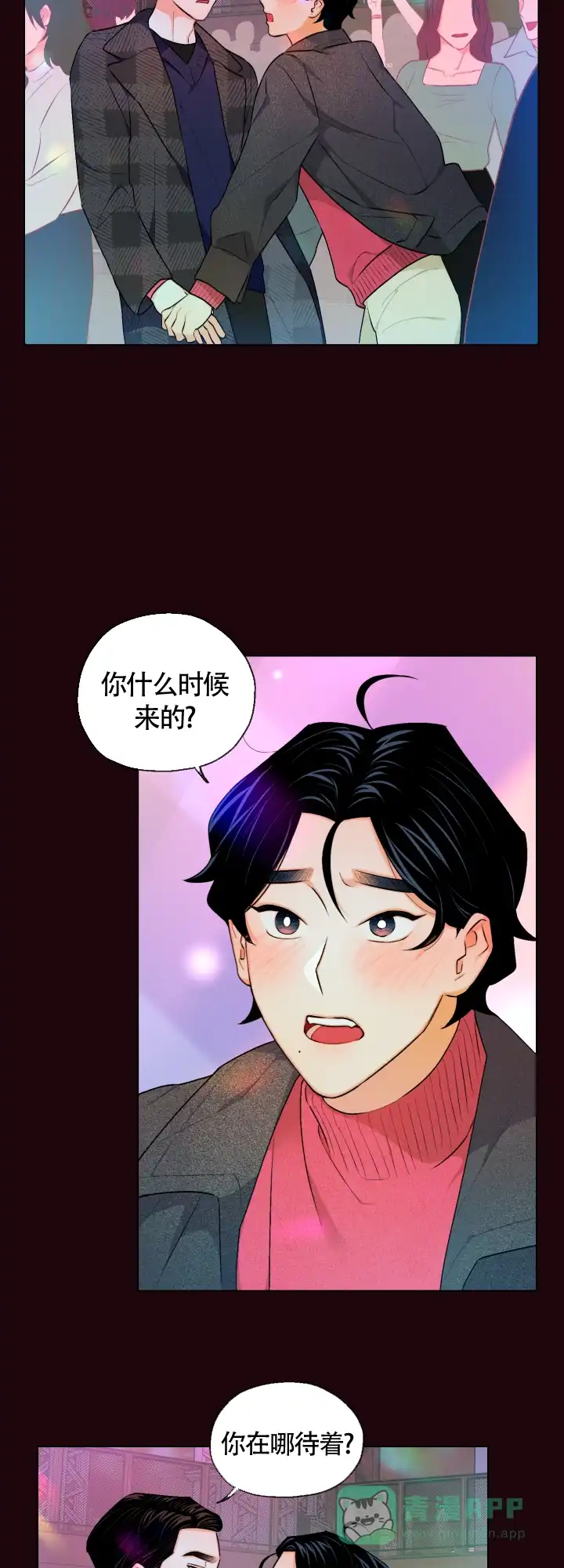 《请养我吧！》第14话 第11页
