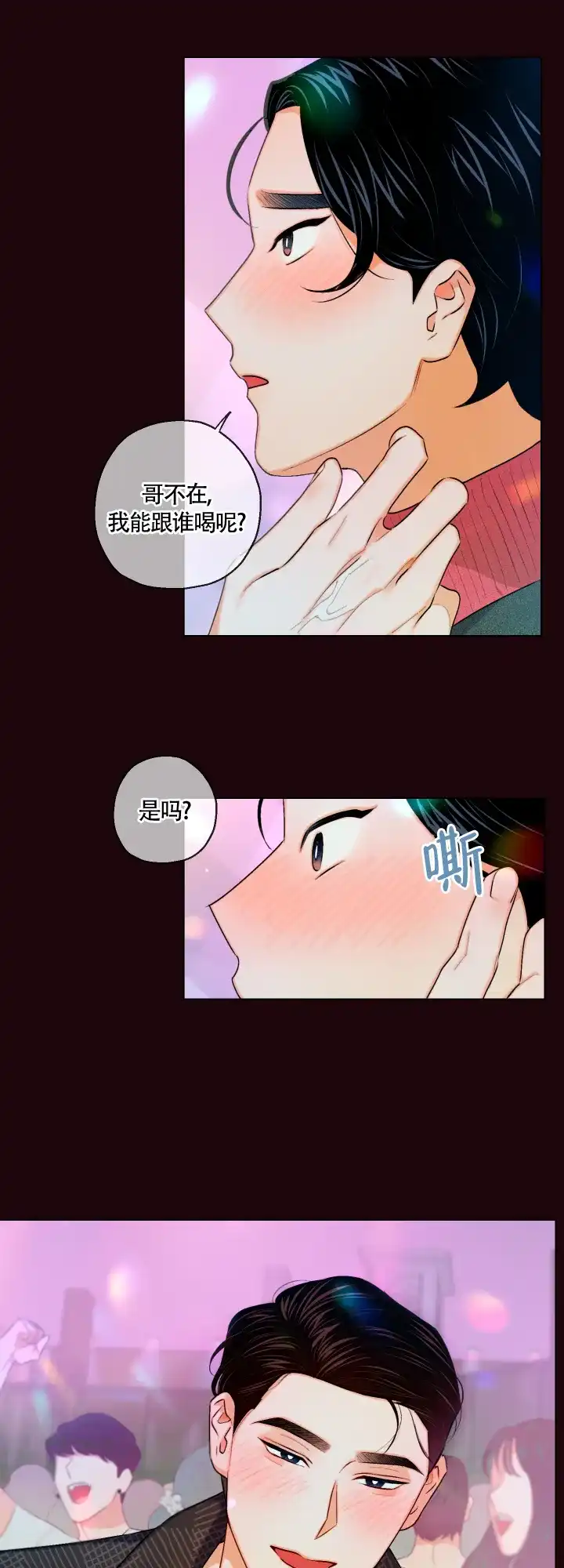 《请养我吧！》第14话 第13页