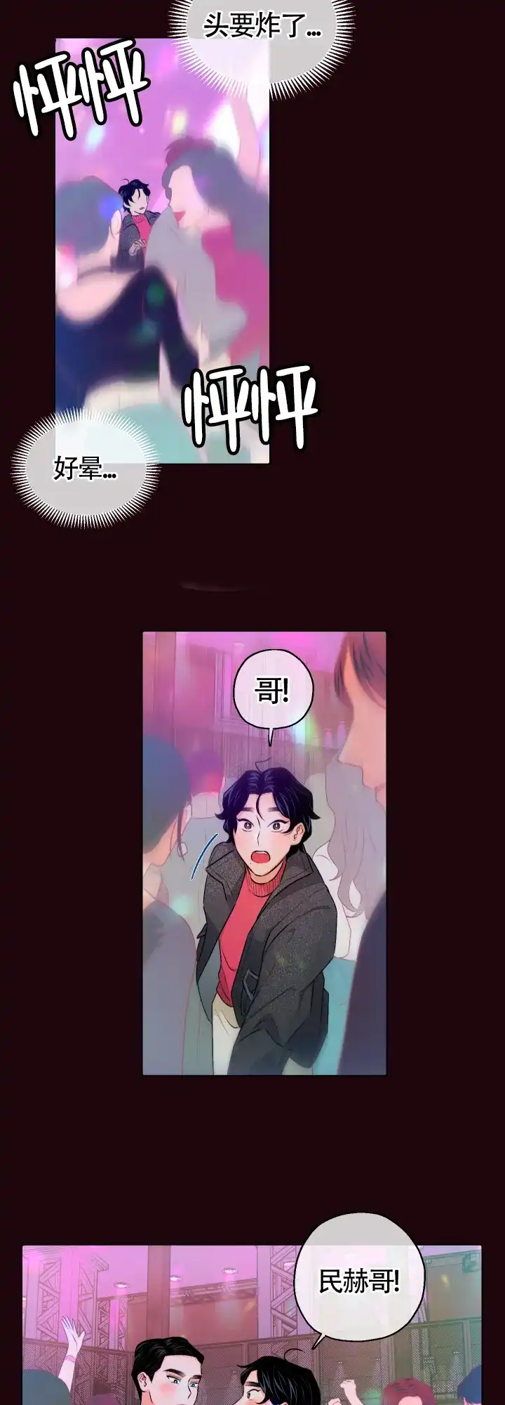 《请养我吧！》第14话 第10页