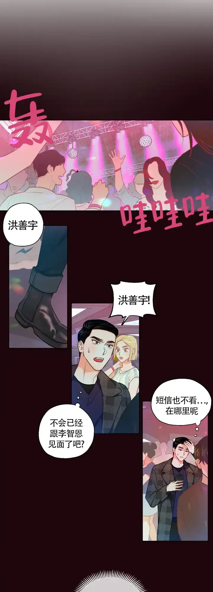 《请养我吧！》第14话 第9页