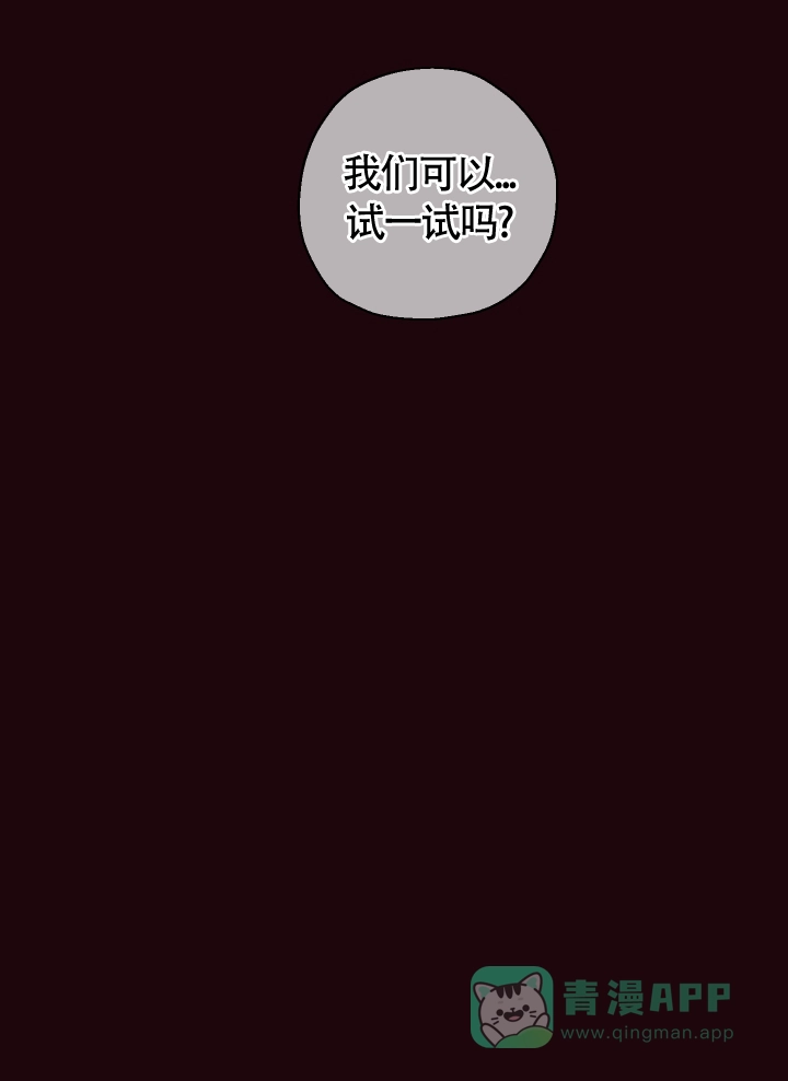 《请养我吧！》第14话 第16页