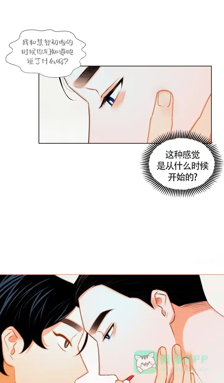 《请养我吧！》第14话 第1页