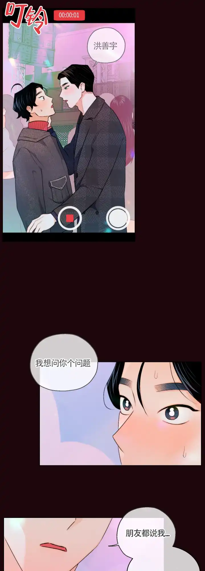 《请养我吧！》第15话 第4页