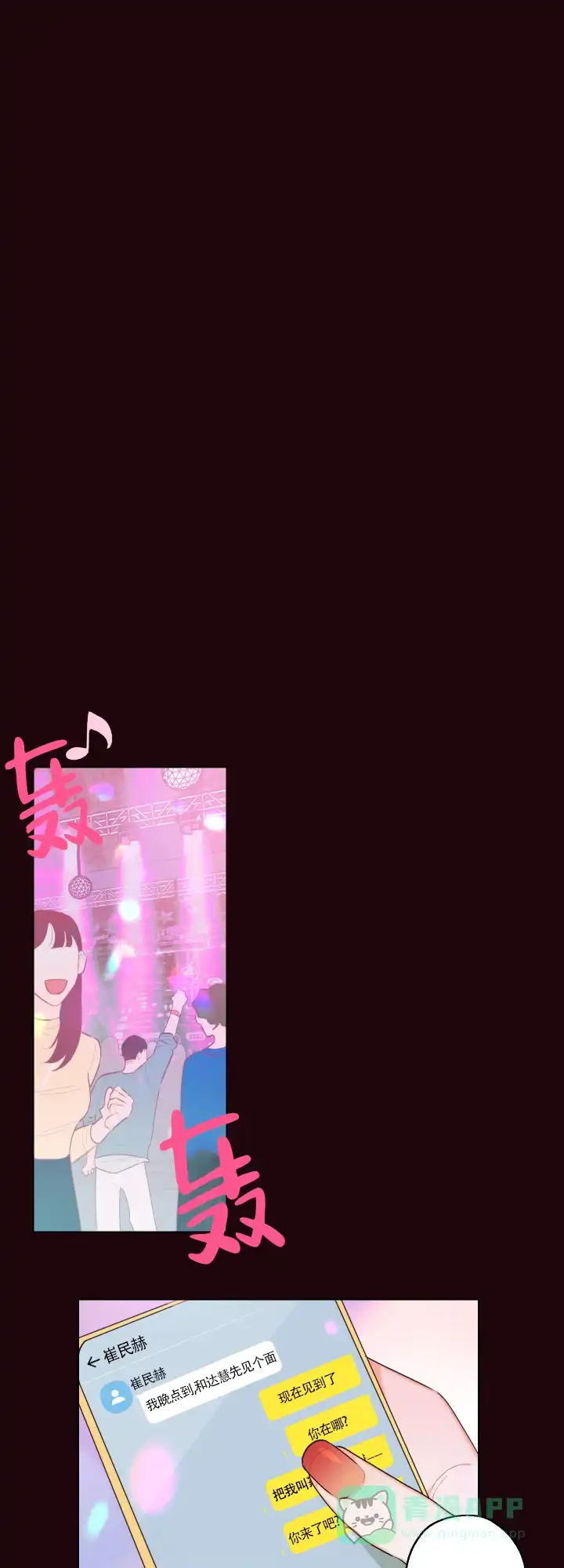 《请养我吧！》第15话 第1页