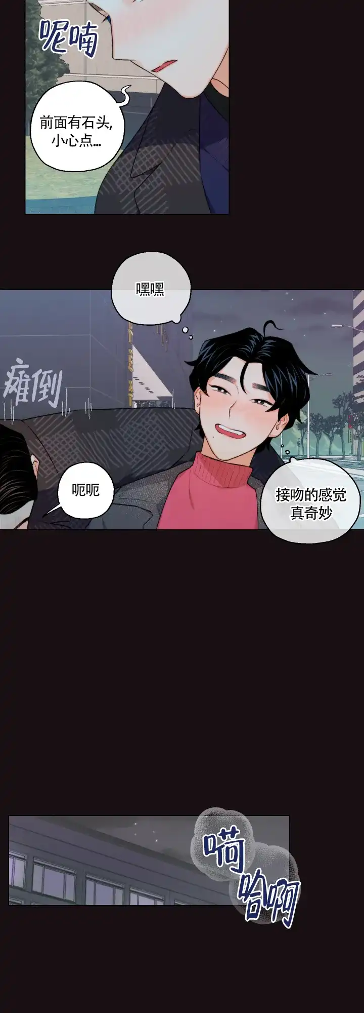 《请养我吧！》第16话 第3页
