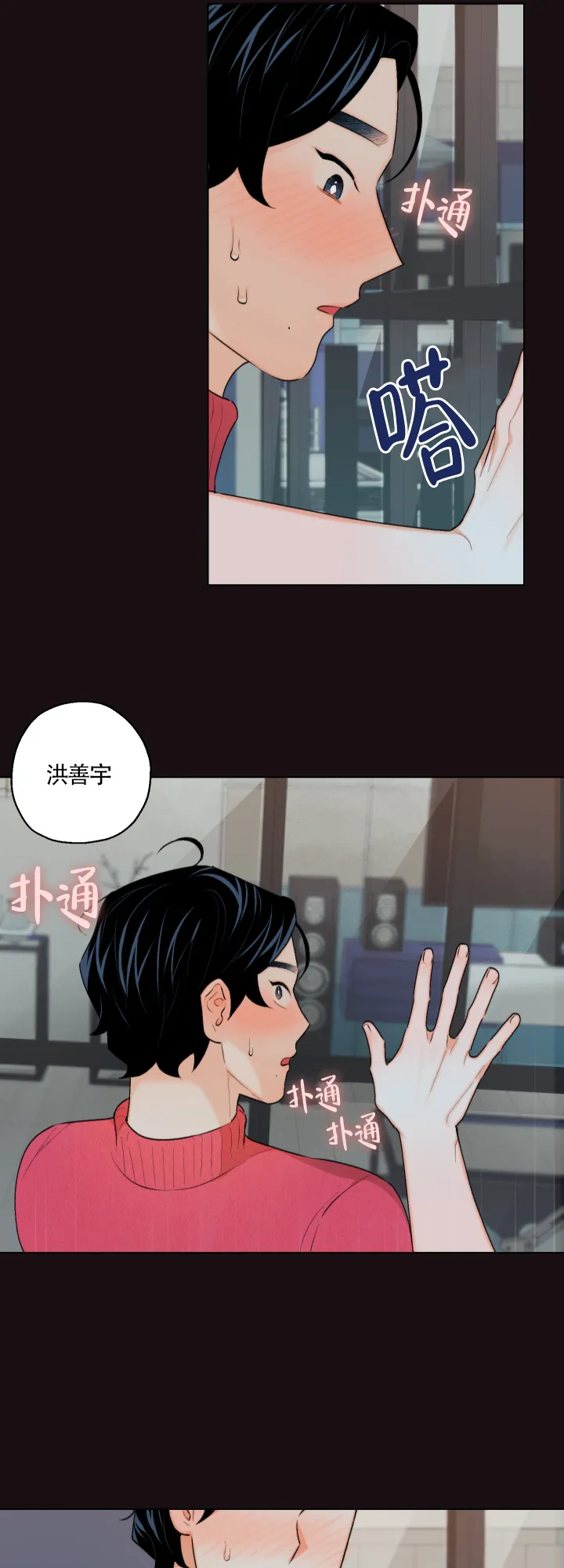 《请养我吧！》第16话 第9页