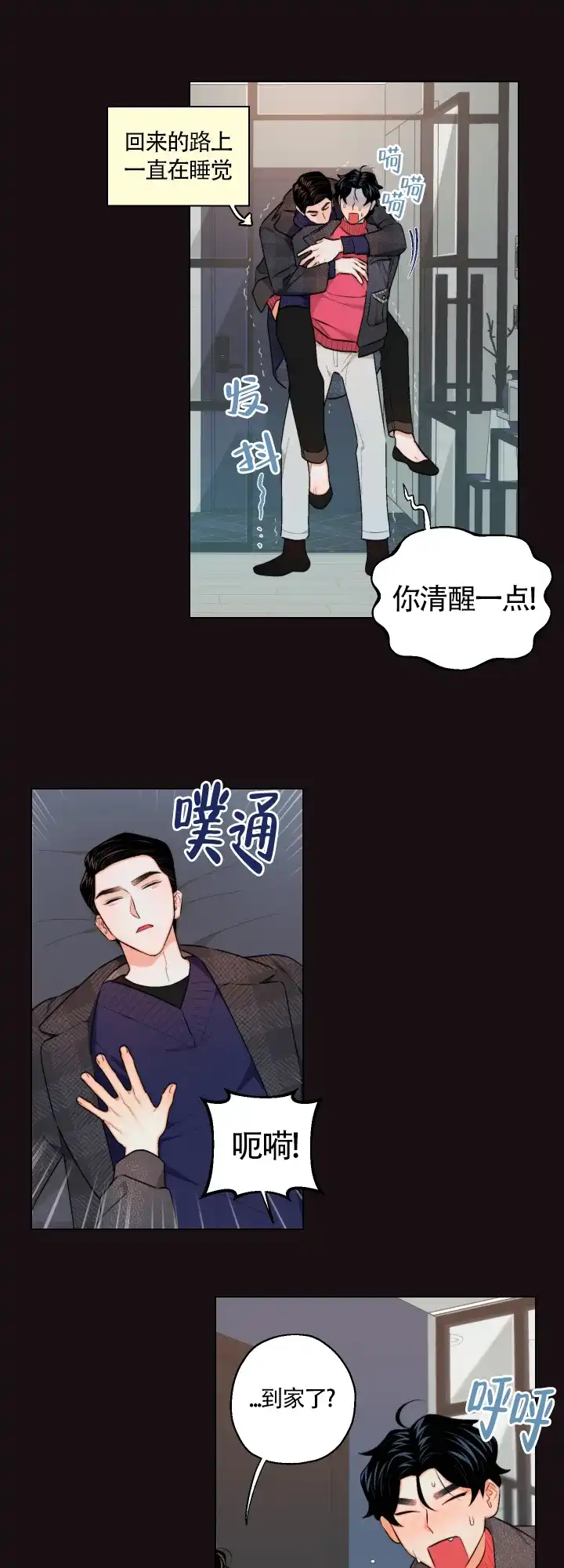《请养我吧！》第16话 第4页