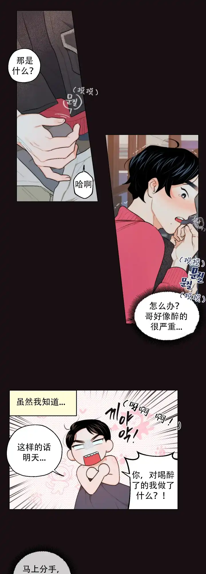 《请养我吧！》第17话 第4页