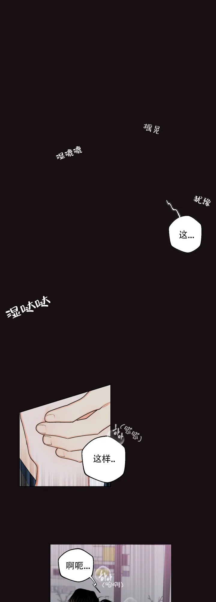 《请养我吧！》第17话 第13页