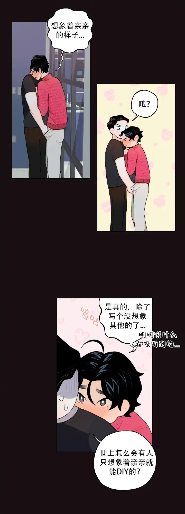 《请养我吧！》第17话 第10页