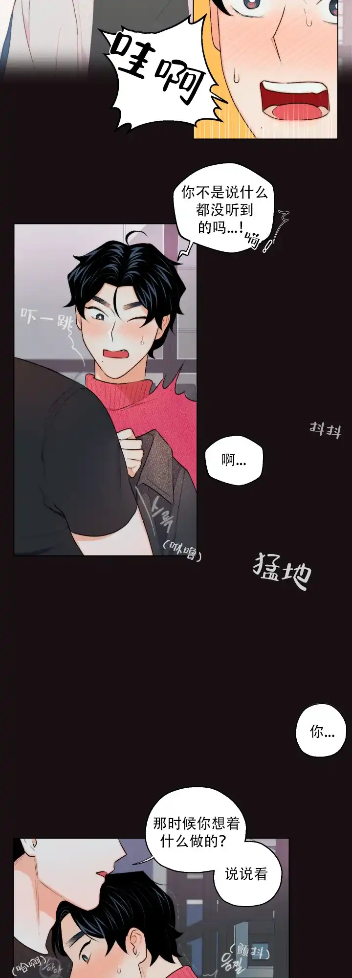 《请养我吧！》第17话 第7页