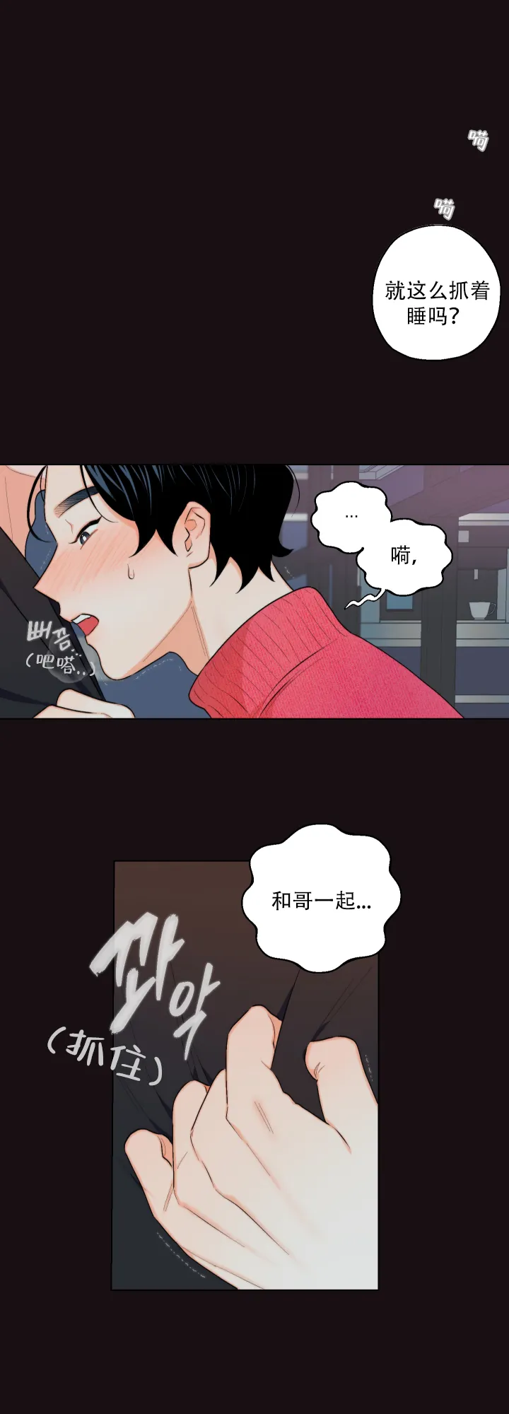 《请养我吧！》第17话 第9页