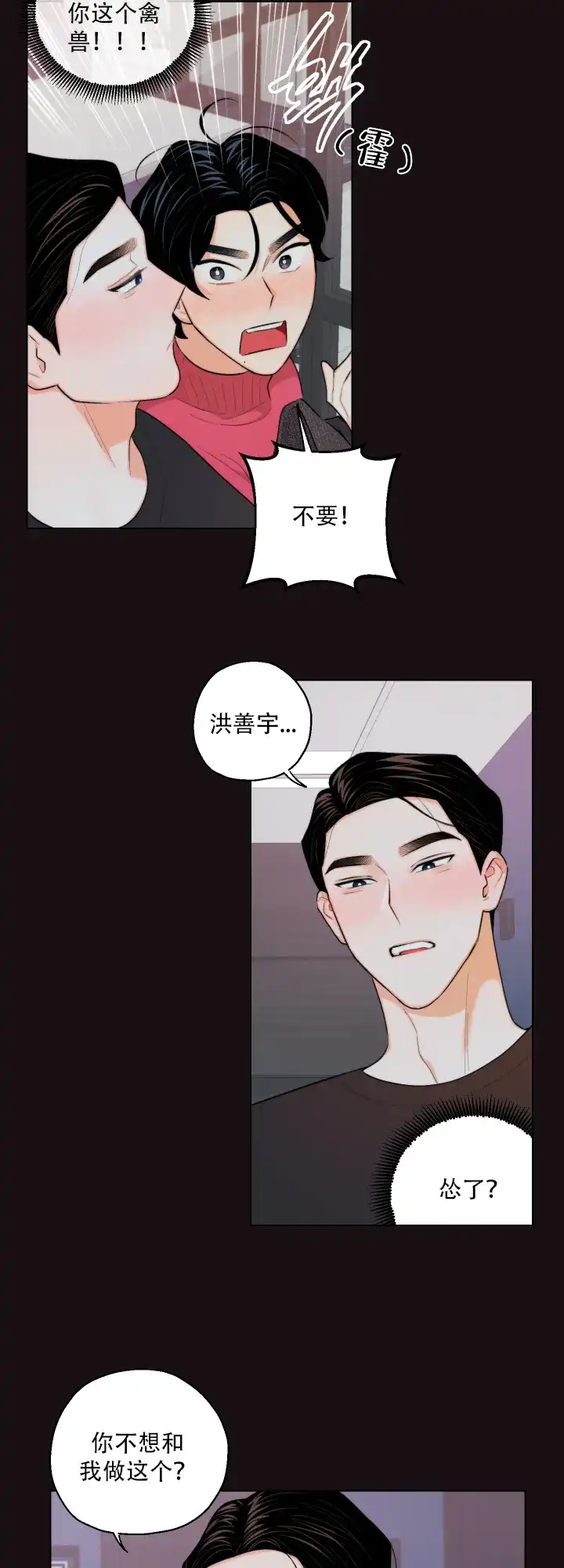 《请养我吧！》第17话 第5页