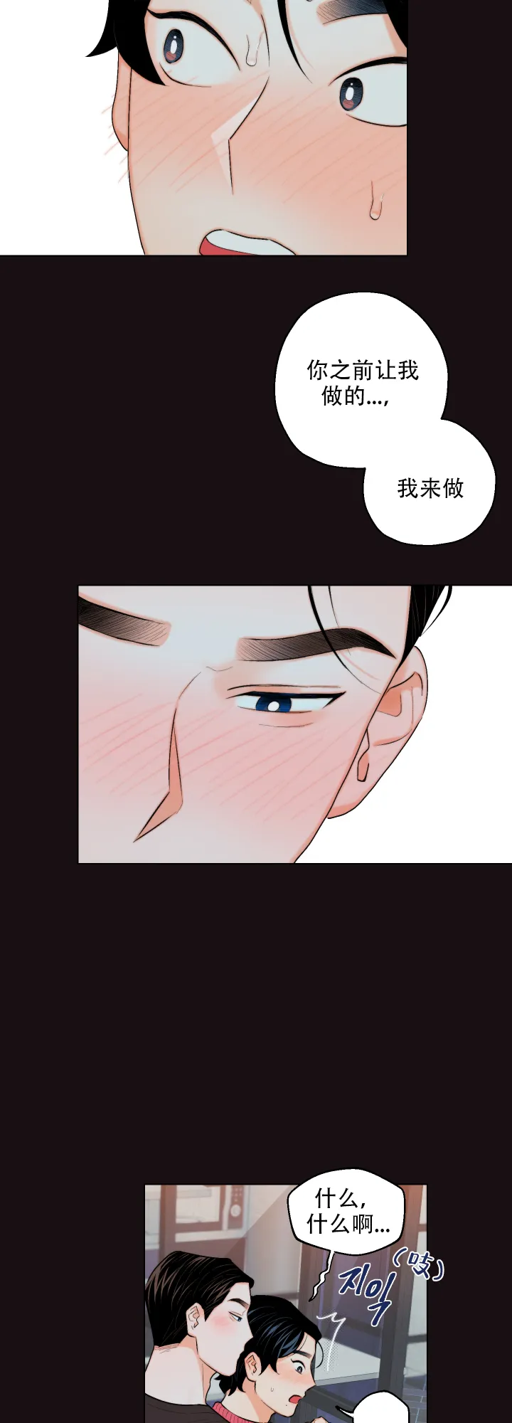 《请养我吧！》第17话 第2页