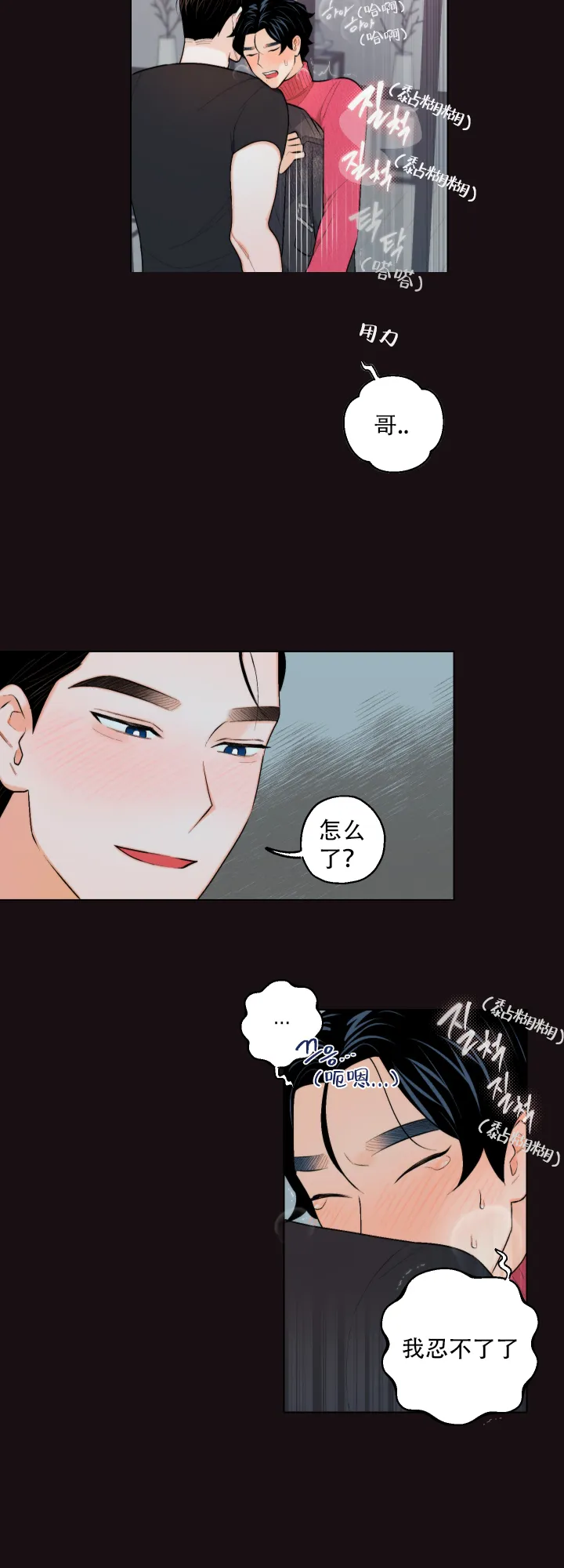 《请养我吧！》第17话 第14页