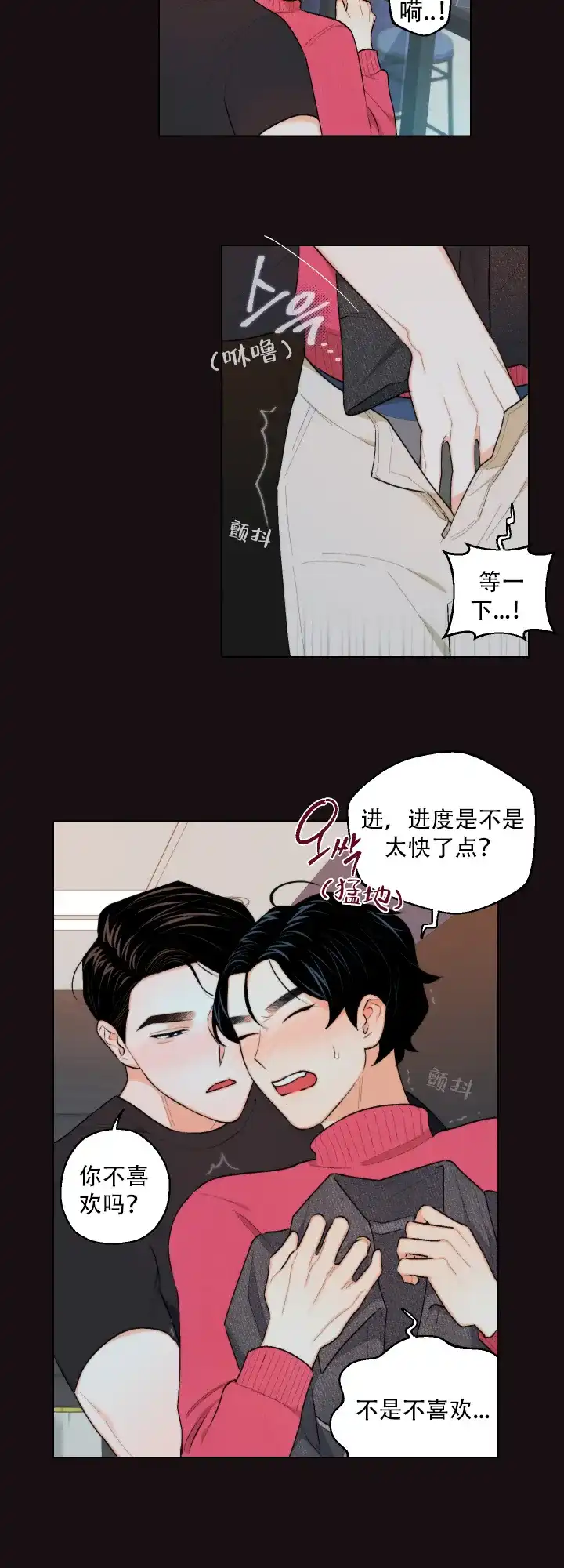 《请养我吧！》第17话 第3页