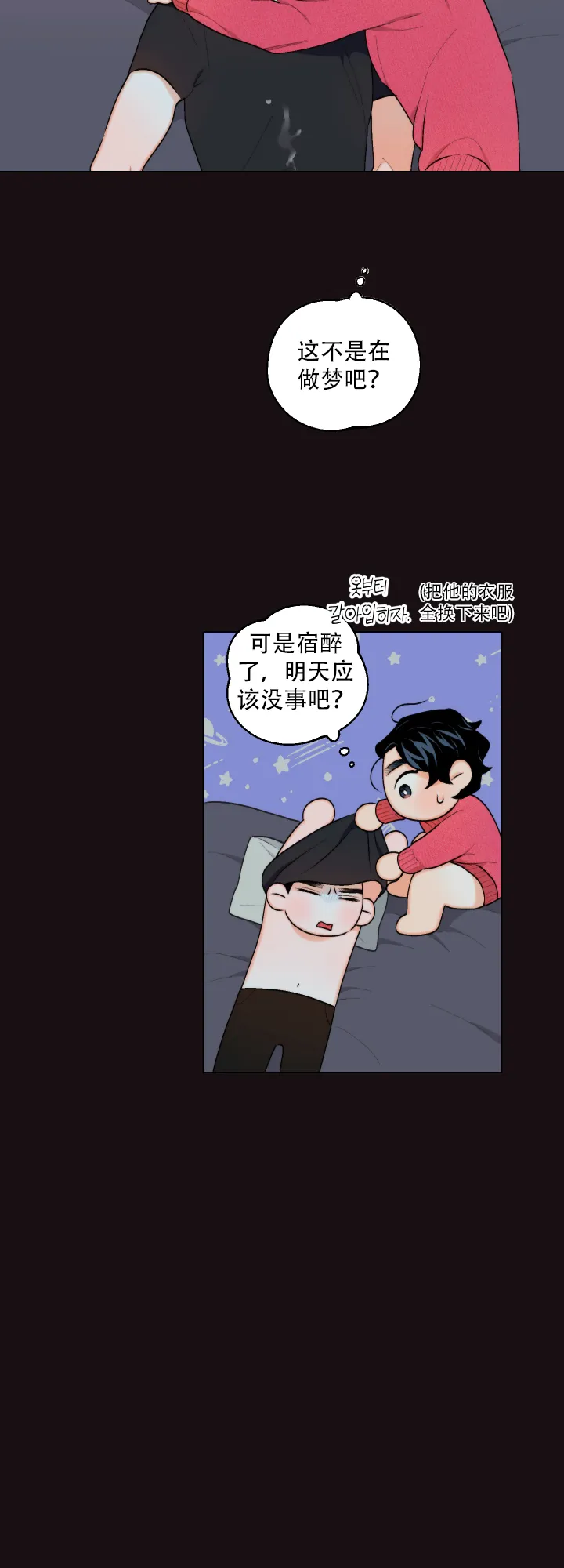 《请养我吧！》第18话 第14页