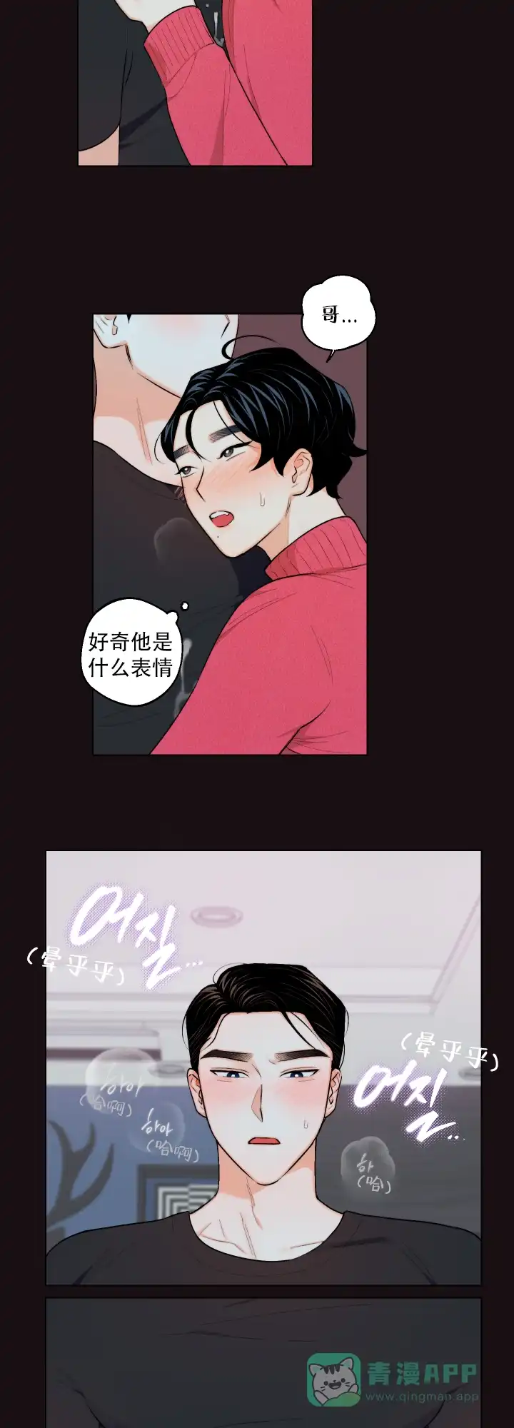 《请养我吧！》第18话 第11页