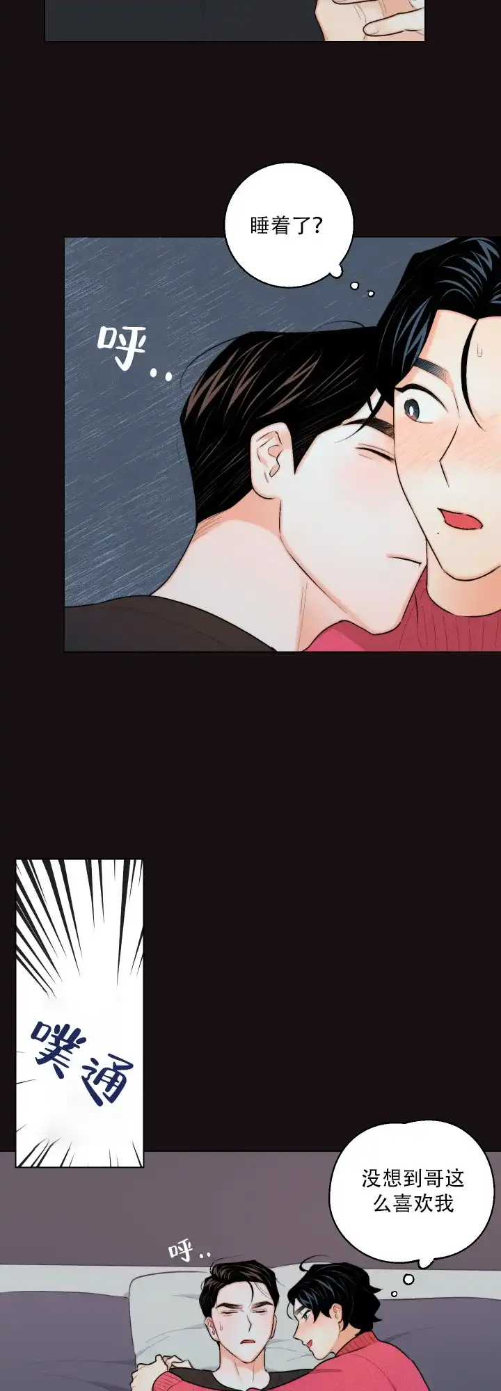 《请养我吧！》第18话 第13页