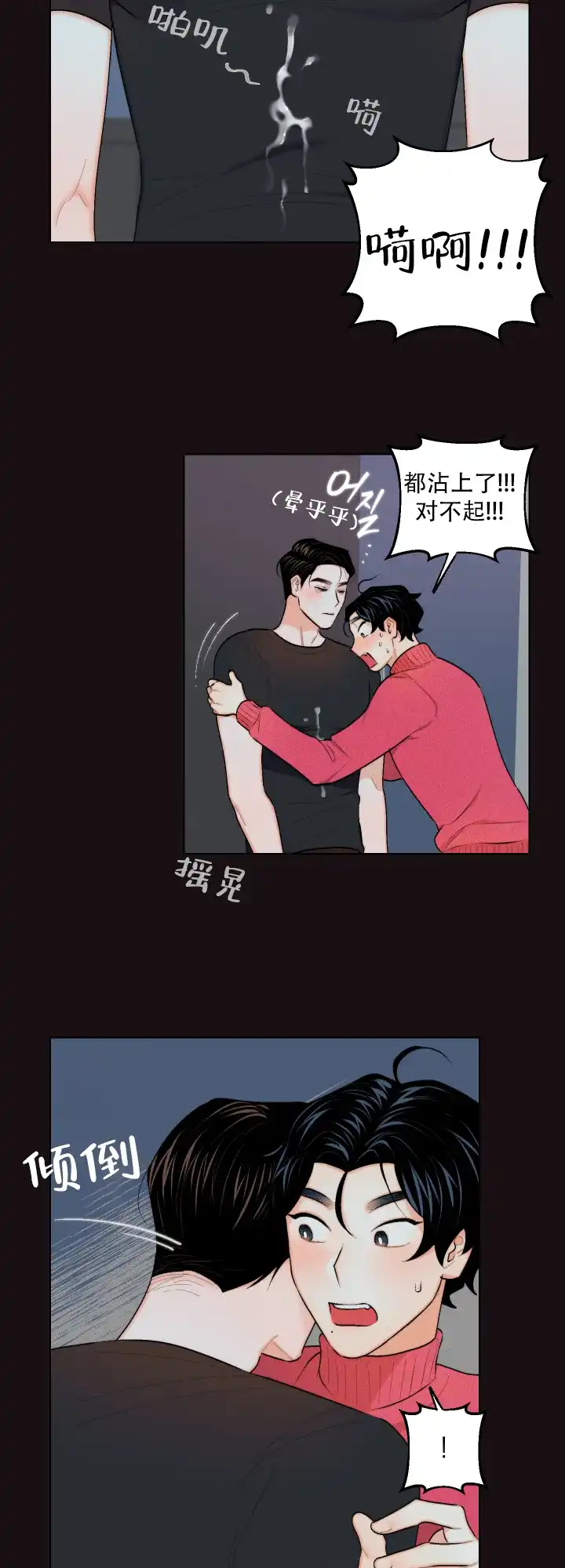 《请养我吧！》第18话 第12页