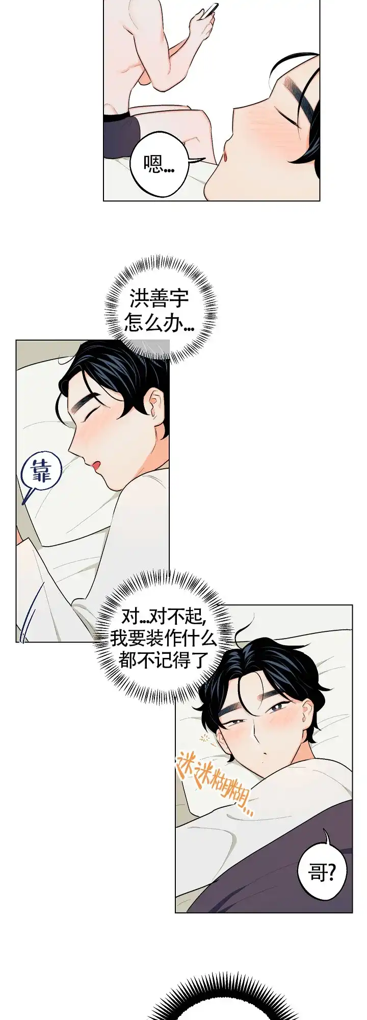 《请养我吧！》第19话 第9页