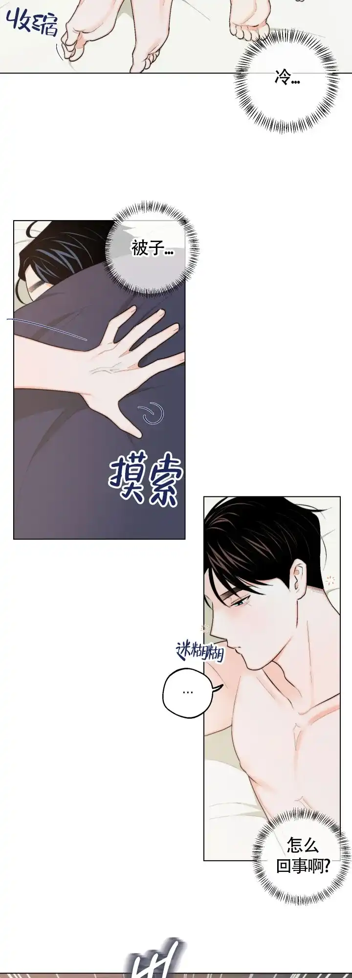 《请养我吧！》第19话 第2页