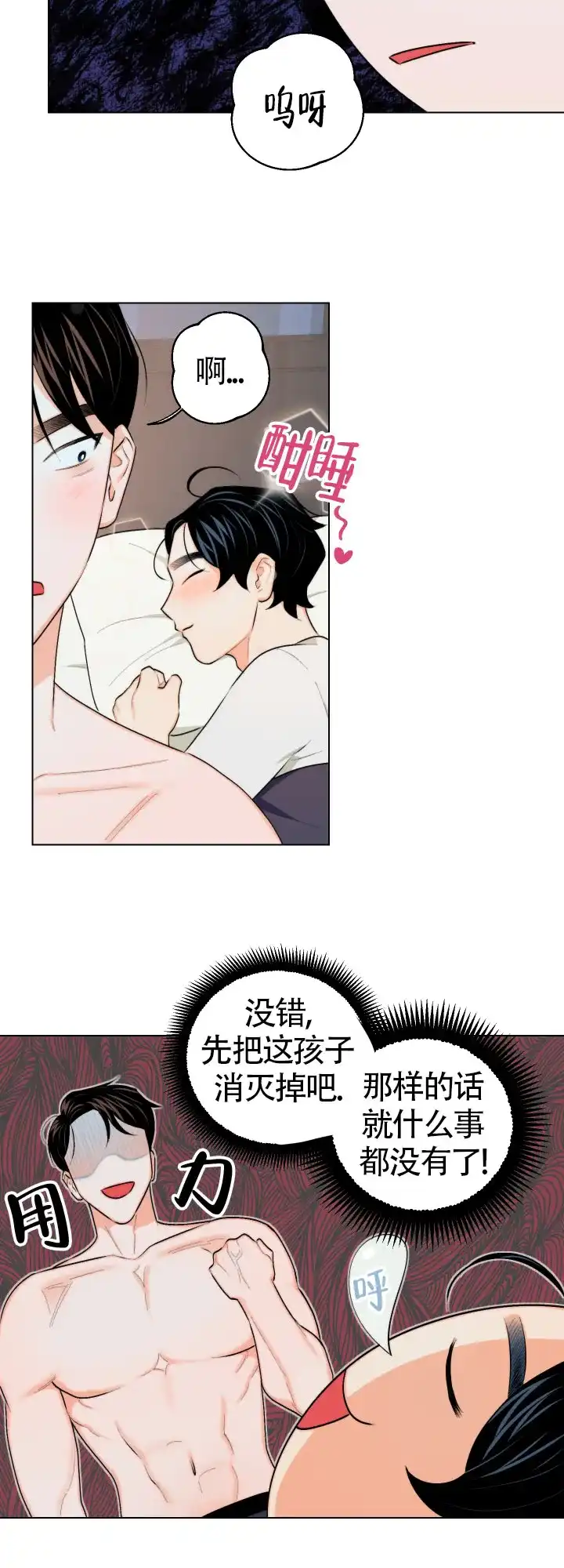 《请养我吧！》第19话 第7页