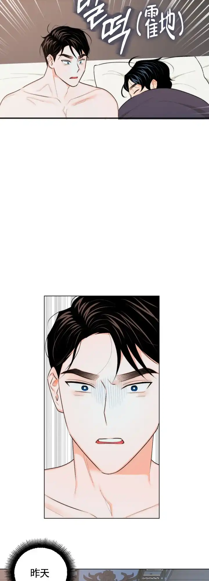 《请养我吧！》第19话 第3页