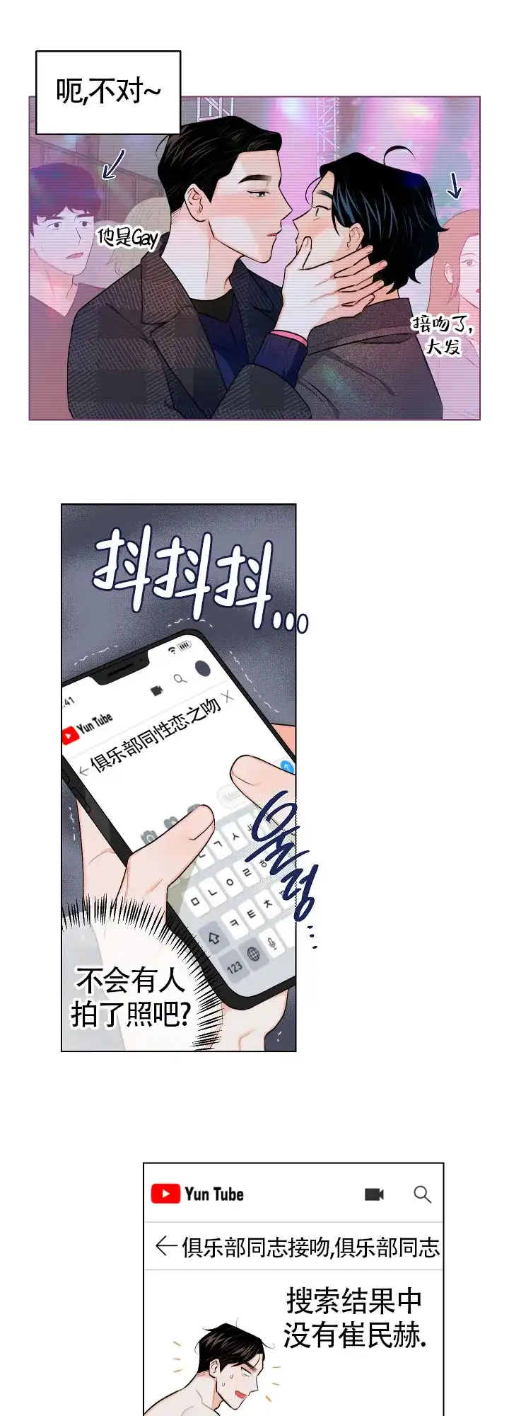 《请养我吧！》第19话 第8页