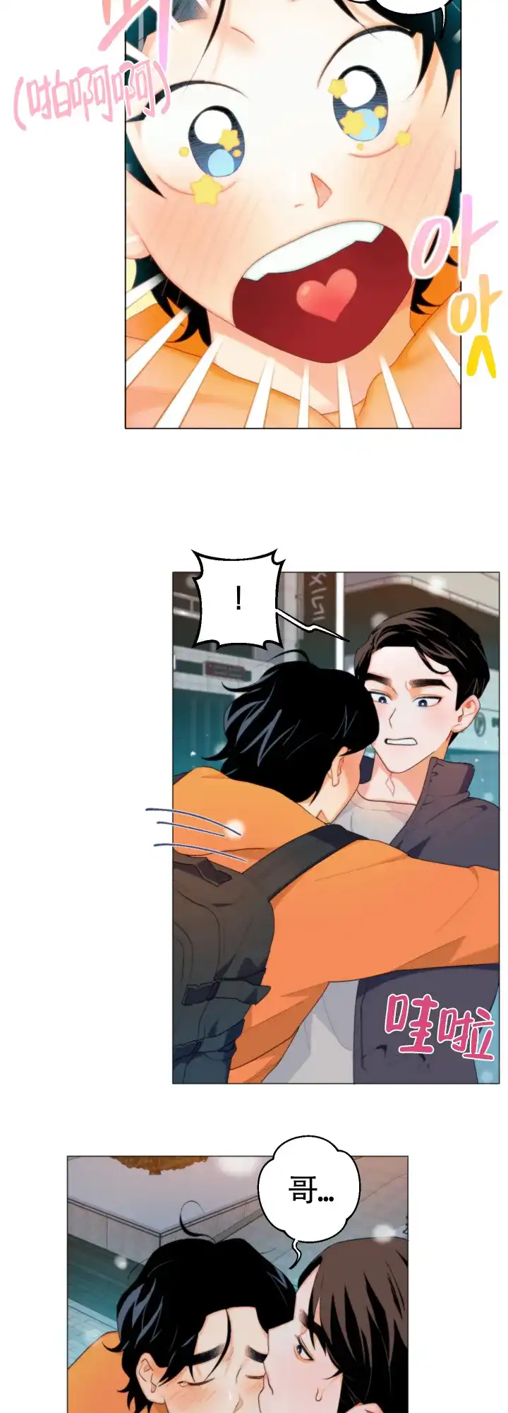 《请养我吧！》第2话 第13页