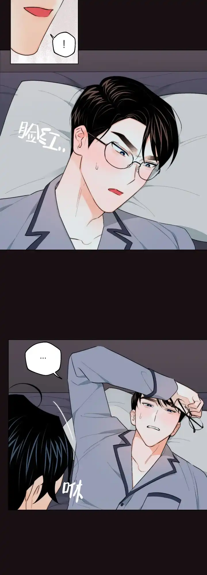 《请养我吧！》第20话 第15页