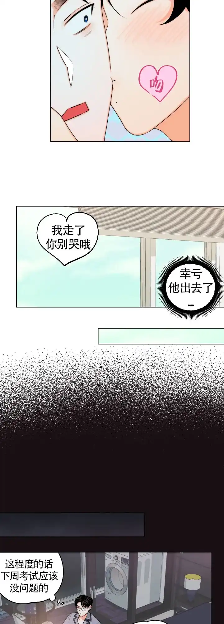 《请养我吧！》第20话 第7页