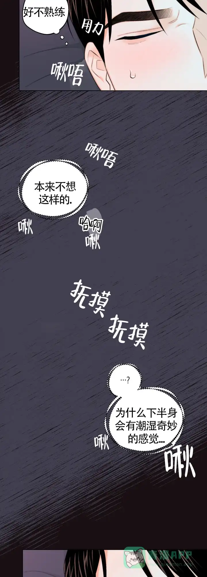 《请养我吧！》第21话 第11页