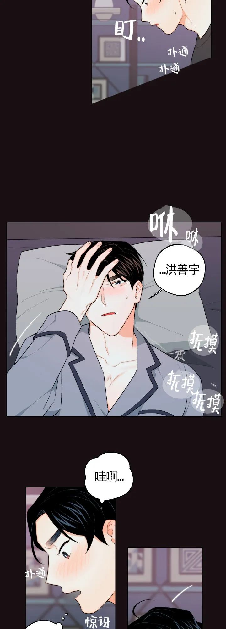 《请养我吧！》第21话 第3页
