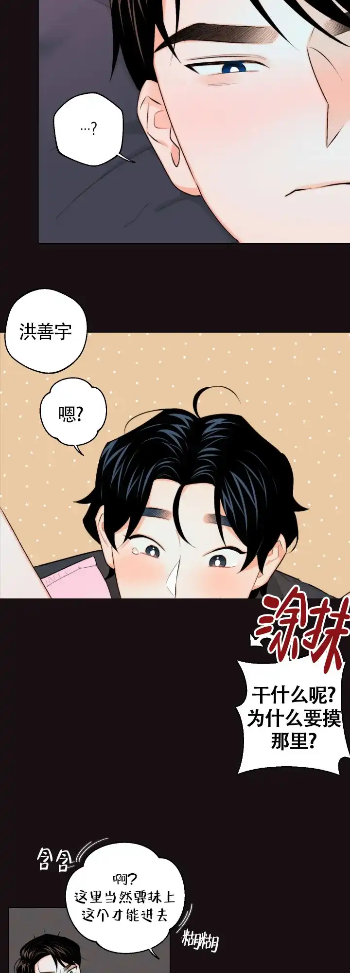 《请养我吧！》第21话 第12页