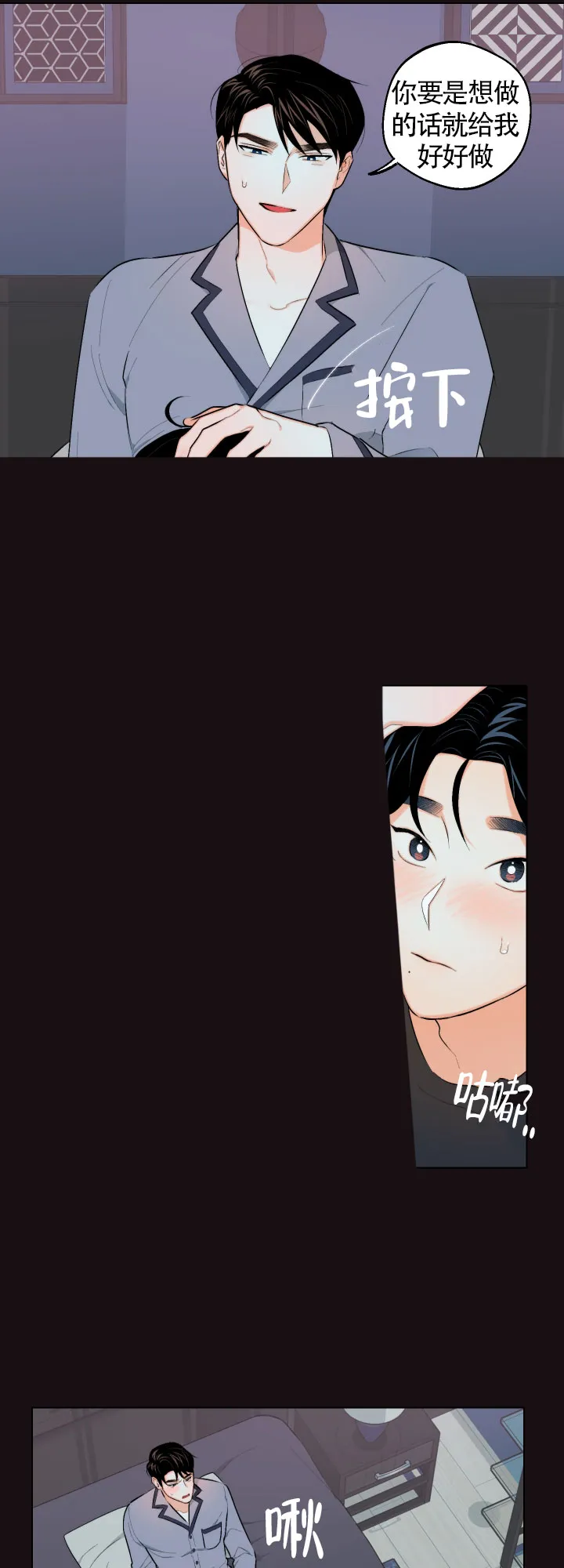 《请养我吧！》第21话 第7页
