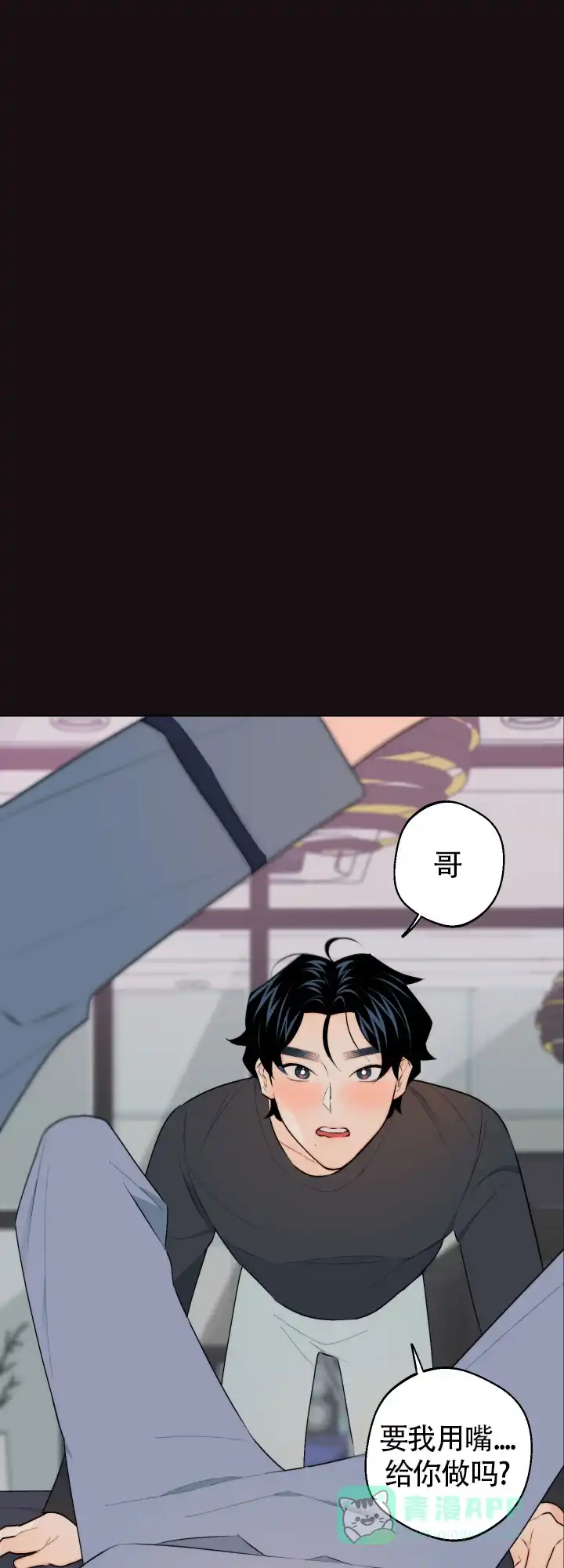 《请养我吧！》第21话 第1页