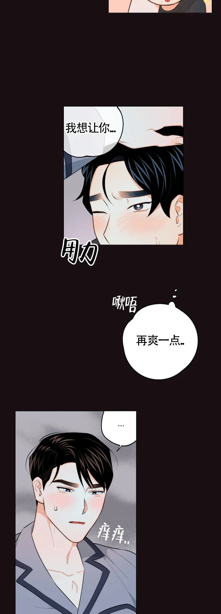 《请养我吧！》第21话 第9页