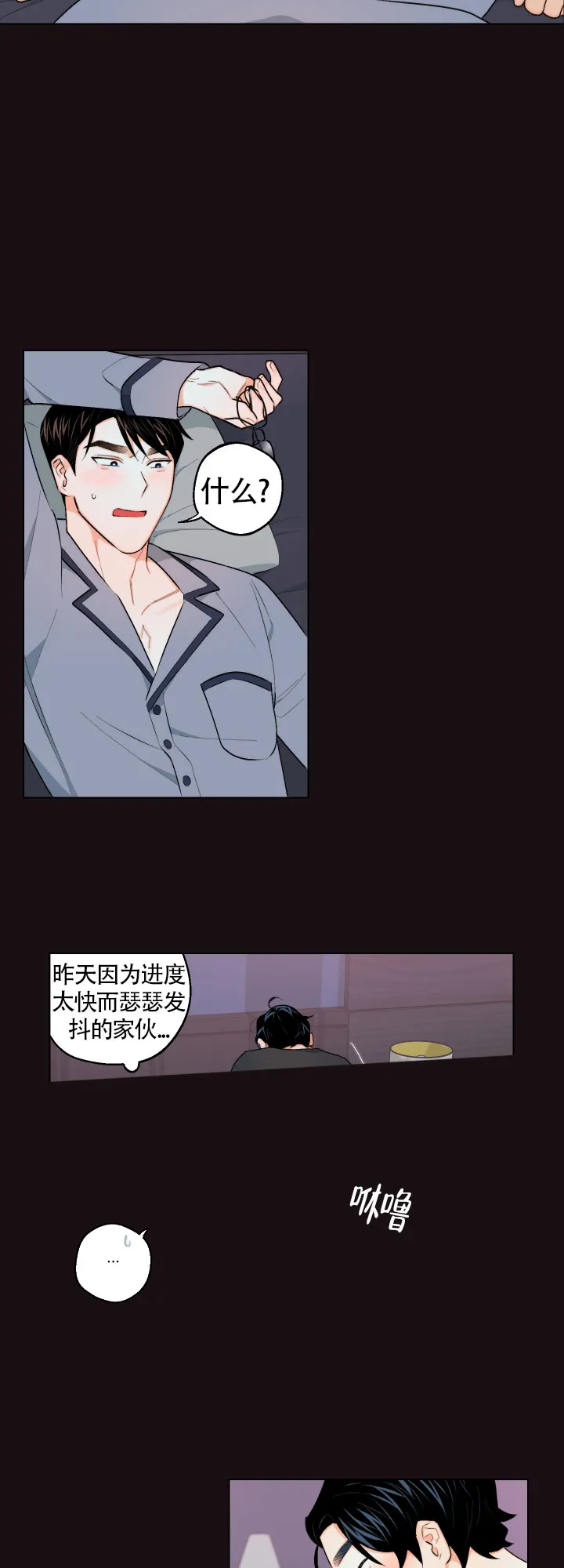 《请养我吧！》第21话 第2页