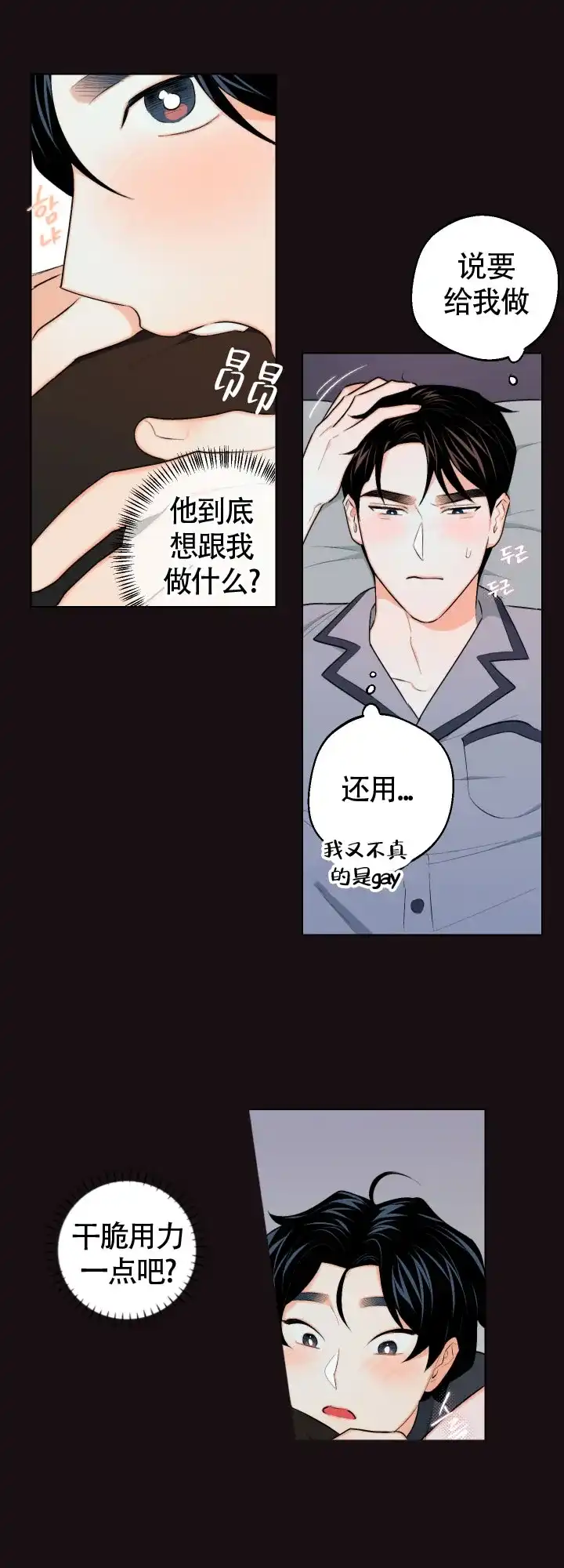 《请养我吧！》第21话 第5页