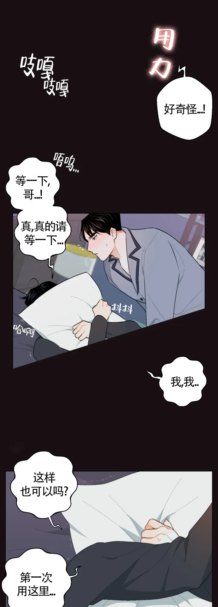 《请养我吧！》第22话 第10页
