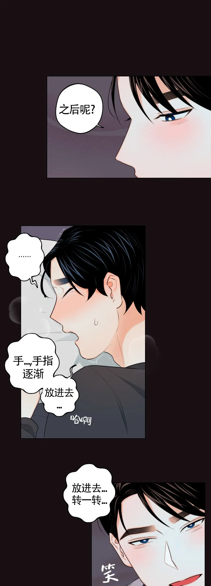 《请养我吧！》第22话 第8页