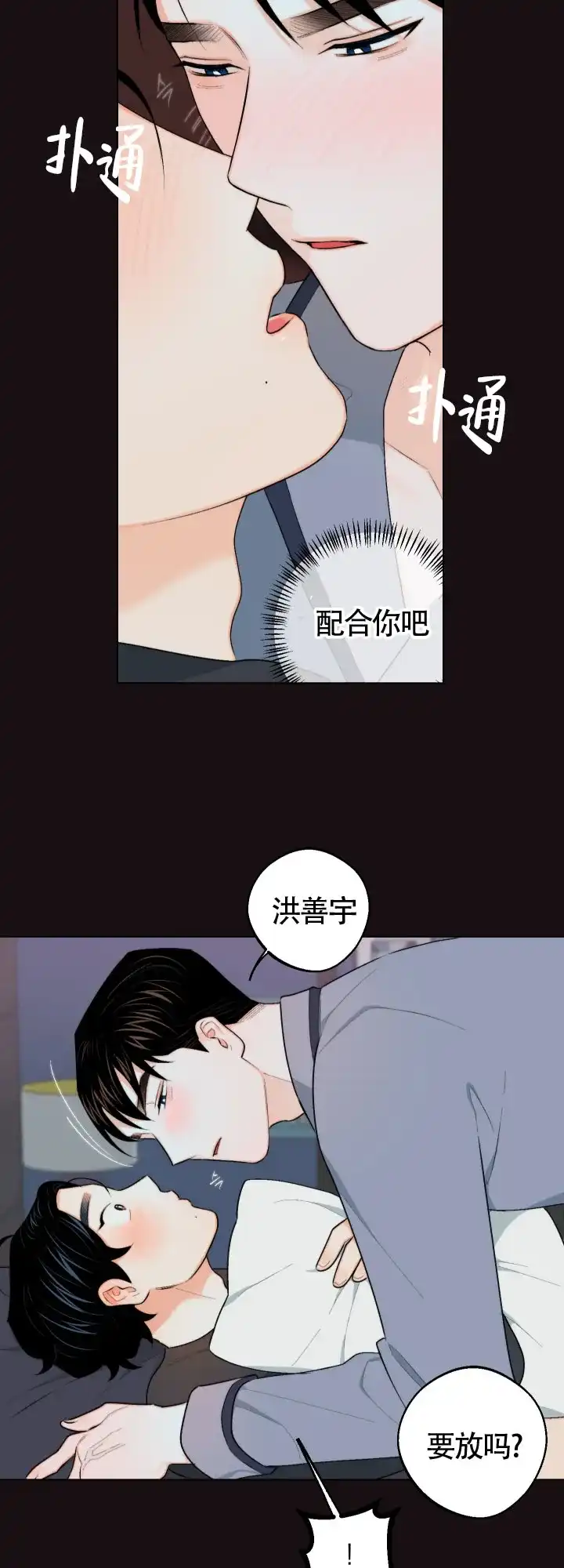 《请养我吧！》第22话 第14页