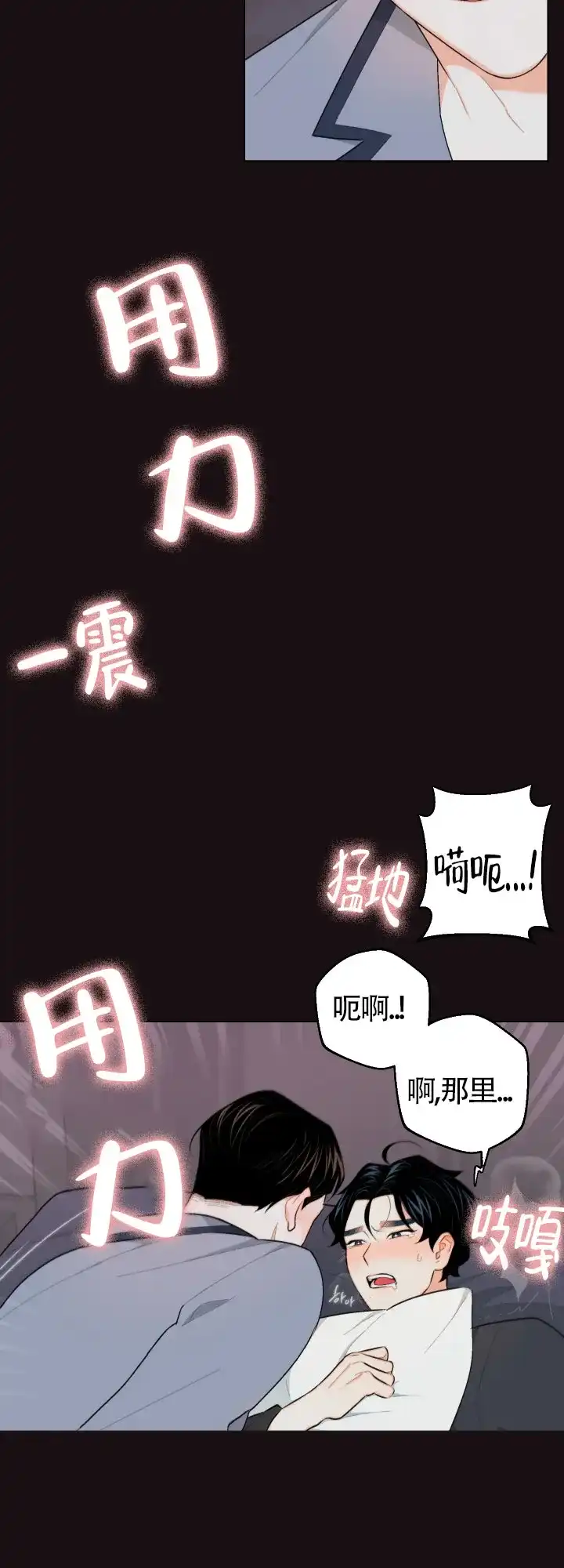 《请养我吧！》第22话 第9页