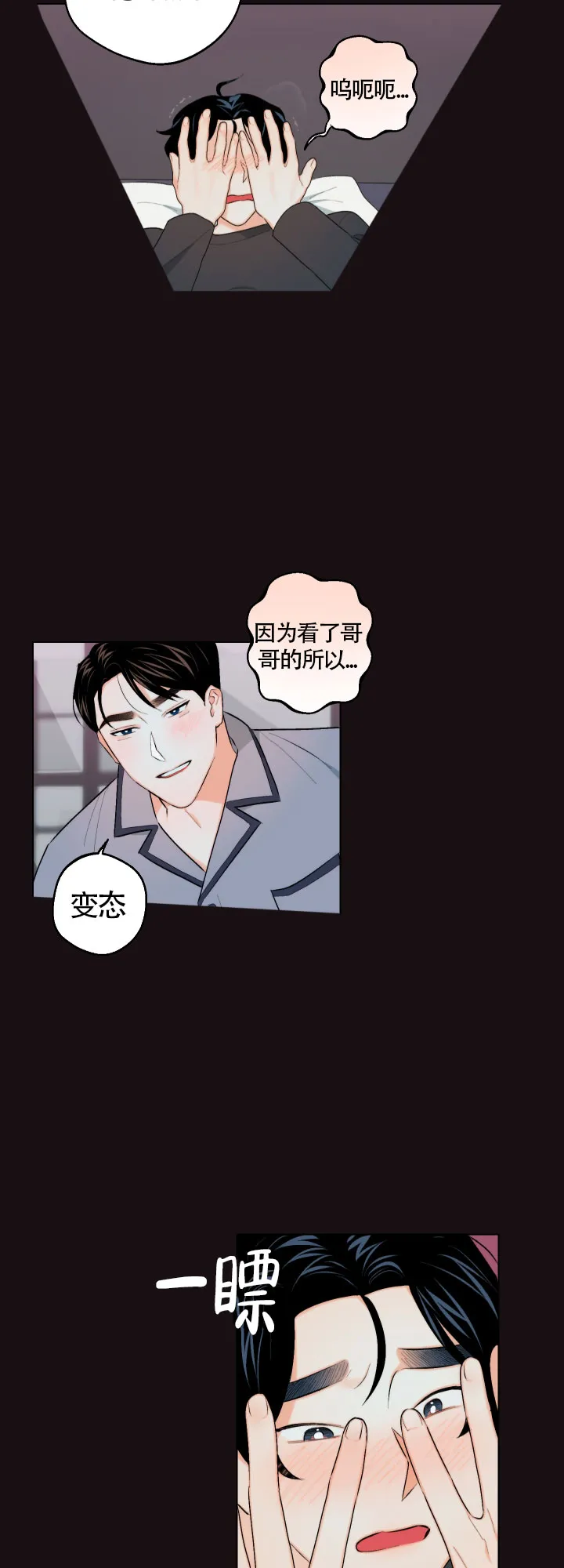 《请养我吧！》第22话 第4页