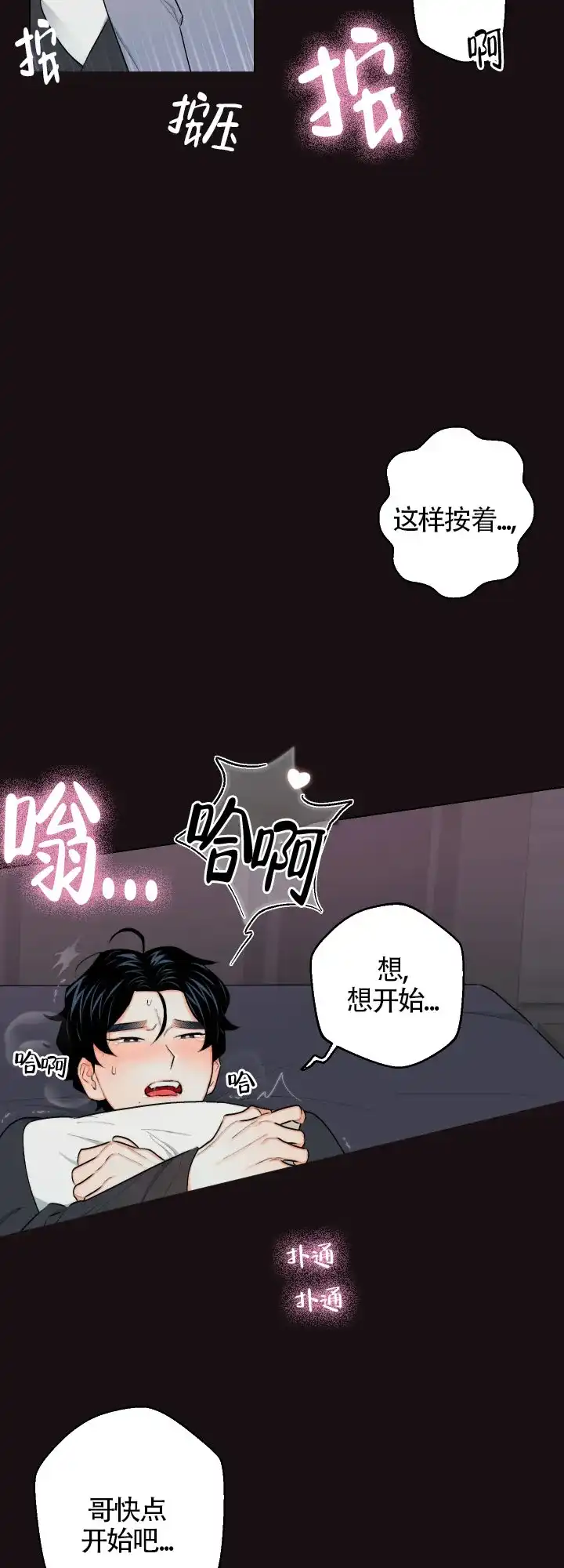 《请养我吧！》第23话 第5页